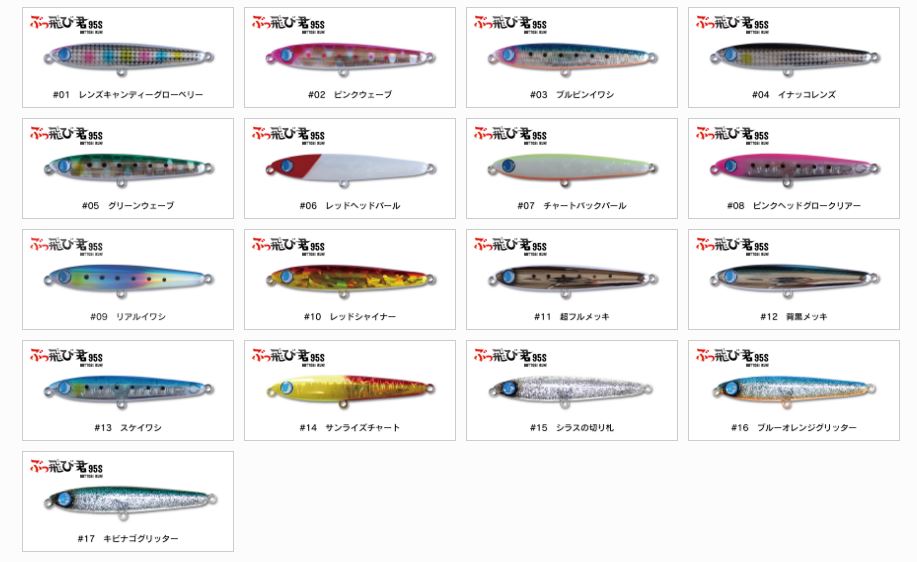 ジャンプライズ ぶっ飛び君95s Angler S House